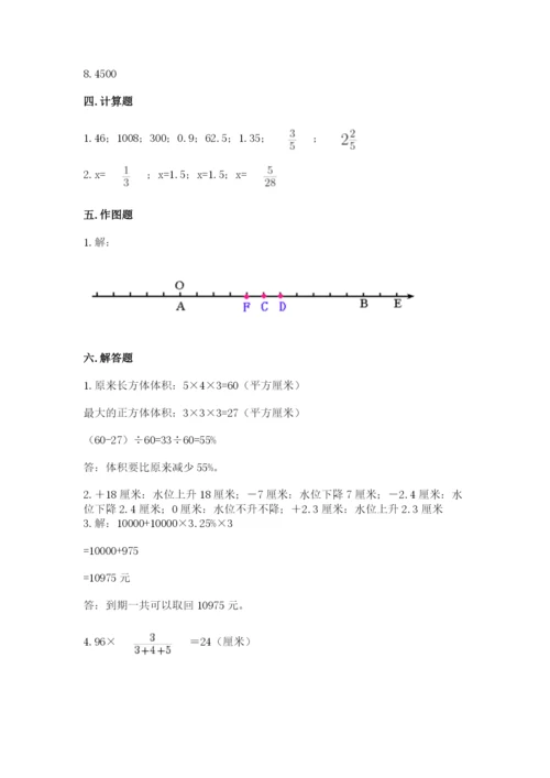 冀教版六年级下册期末真题卷及答案【易错题】.docx