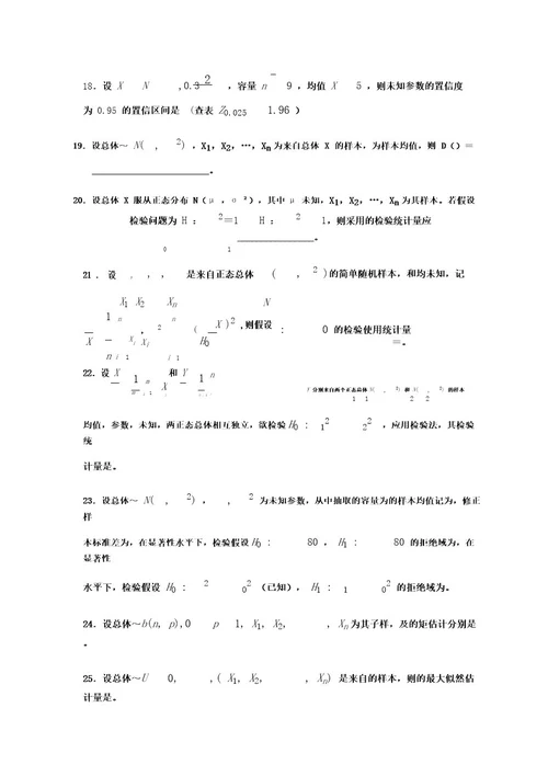概率论与数理统计试题库及答案