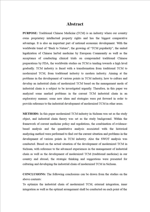 基于产业链视角的四川现代中药产业发展分析