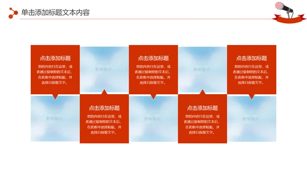 扁平化大气金话筒演讲大赛PPT模板
