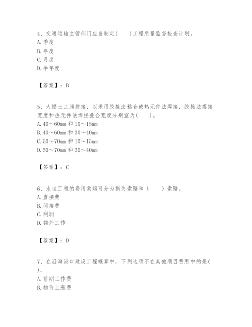 2024年一级建造师之一建港口与航道工程实务题库及参考答案（黄金题型）.docx