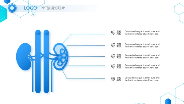 蓝色创意医疗医学工作总结汇报PPT
