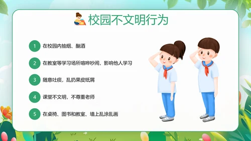幼儿园文明礼仪伴我行快乐儿童培训PPT模板