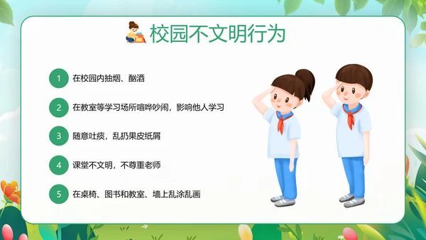 幼儿园文明礼仪伴我行快乐儿童培训PPT模板