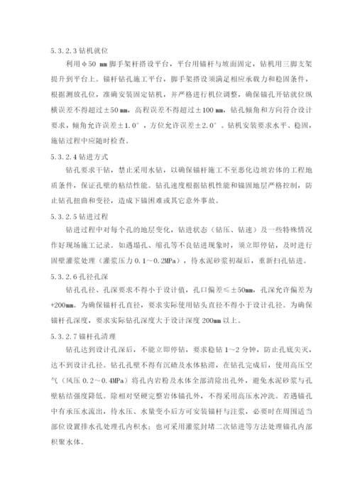 边坡防护施工方案.docx