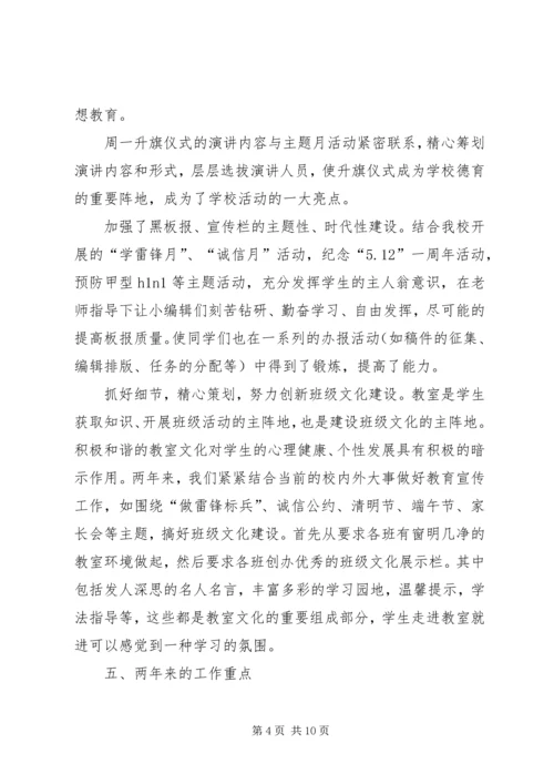 学校团委工作报告 (4).docx
