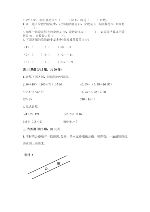 苏教版四年级上册数学期末卷精品【模拟题】.docx