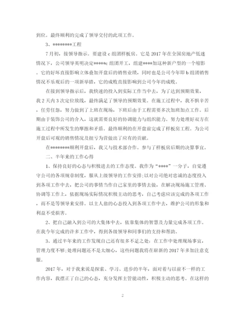 精编之建筑工程师年度总结范文2.docx