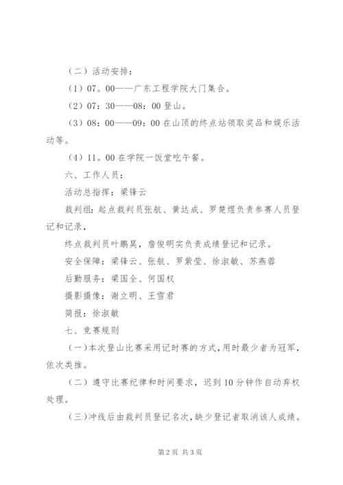 开展“青春，在创造争优中闪光”主题团日活动方案.docx