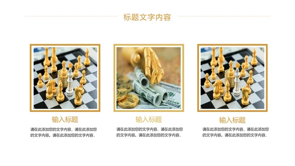 金融投资理财证券金融行业工作汇报PPT模板