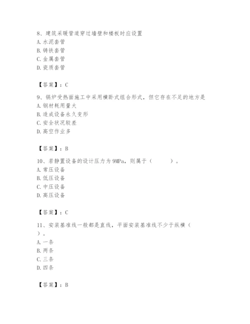 2024年施工员之设备安装施工基础知识题库附参考答案【实用】.docx