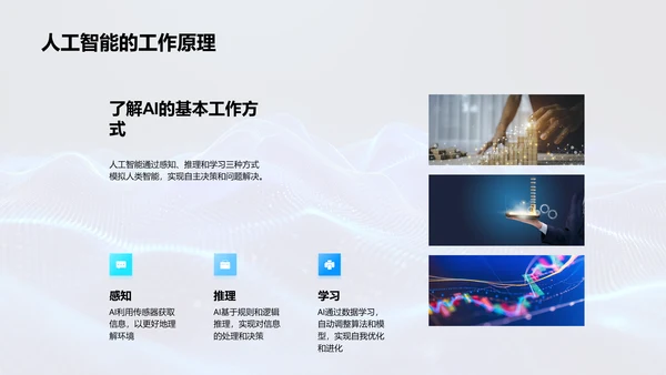 保险科技创新研究PPT模板
