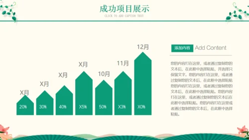 春季汇报春天来了小燕子通用PPT模板