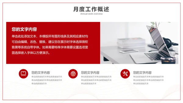 赋能前行再创佳绩工作汇报PPT模板