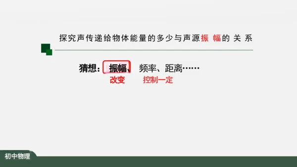 2.3 声的利用 课件（共32张PPT）