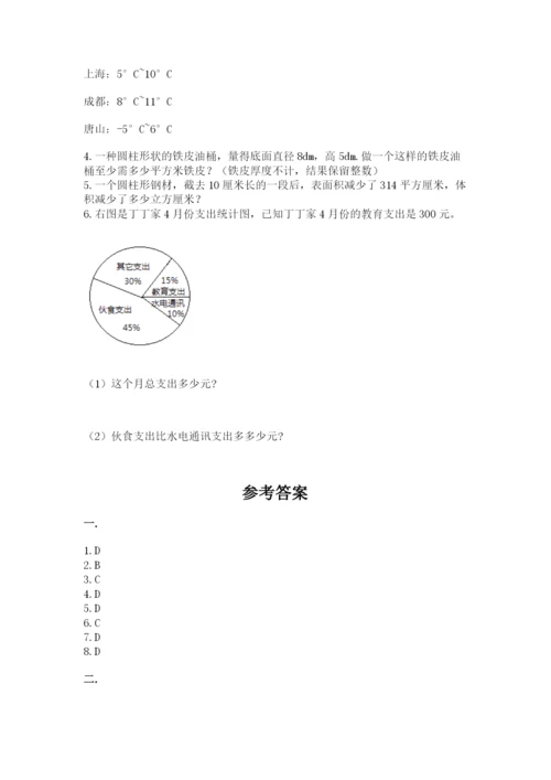 北师大版数学小升初模拟试卷附答案【能力提升】.docx