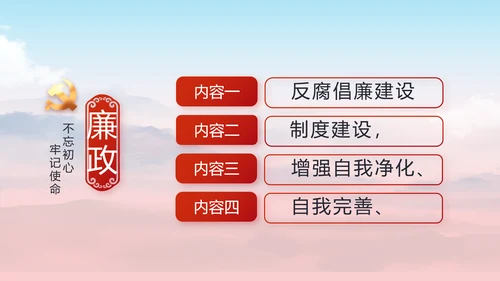 讲述红色好故事党史学习教育PPT动态模板
