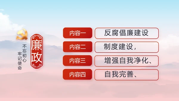 讲述红色好故事党史学习教育PPT动态模板