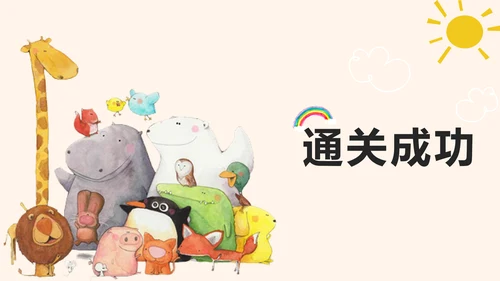 6.复习   第六课 师生之间