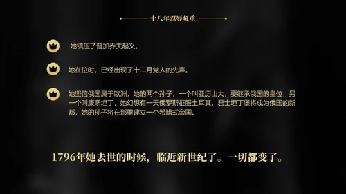 简约黑金读书分享ppt