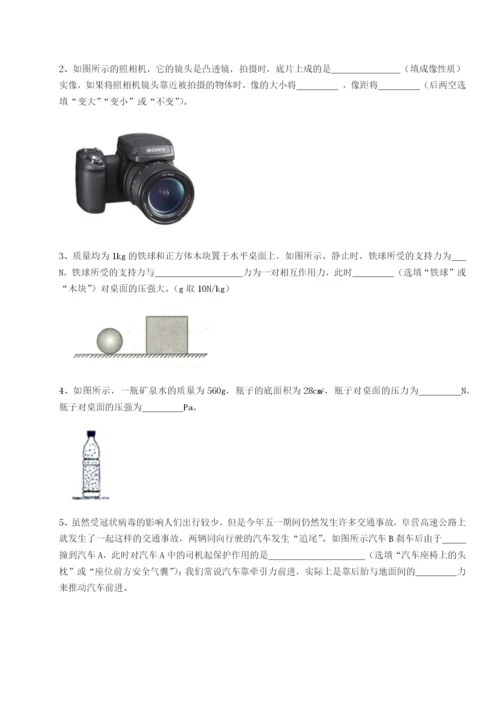 专题对点练习四川绵阳南山中学双语学校物理八年级下册期末考试定向练习试卷（详解版）.docx