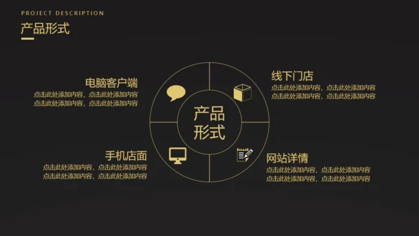 金叶子创业融资计划书商业通用PPT模板