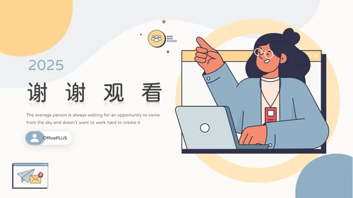 黄蓝个性插画风简约学习汇报PPT模板
