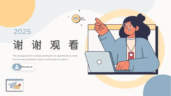 黄蓝个性插画风简约学习汇报PPT模板