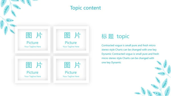 蓝色小清新个人简历自我介绍动态PPT模板