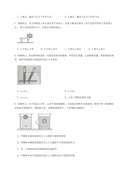 第四次月考滚动检测卷-内蒙古赤峰二中物理八年级下册期末考试定向测试练习题（含答案解析）.docx