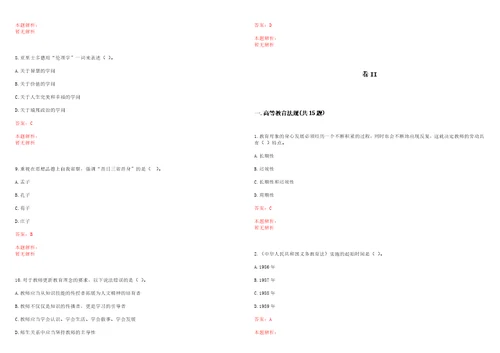 2022年06月北京大学物理学院2022年招聘1名劳动合同制科研助理考试参考题库含答案详解