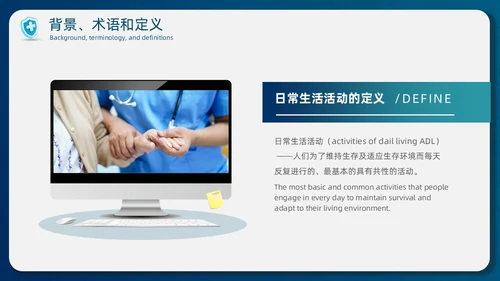 蓝色简约商务护士医务分级护理制度培训总结PPT