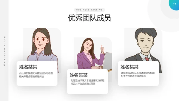 高逼格精美企业宣传公司简介PPT模板