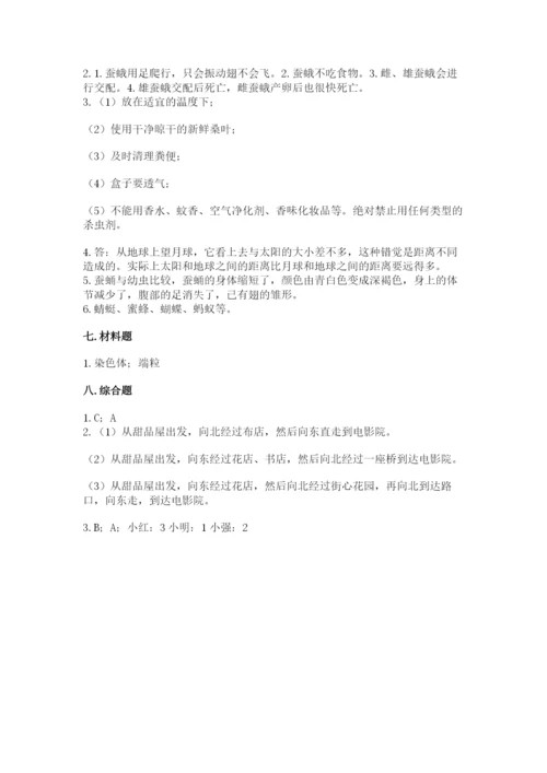 教科版科学三年级下册 期末测试卷（研优卷）.docx