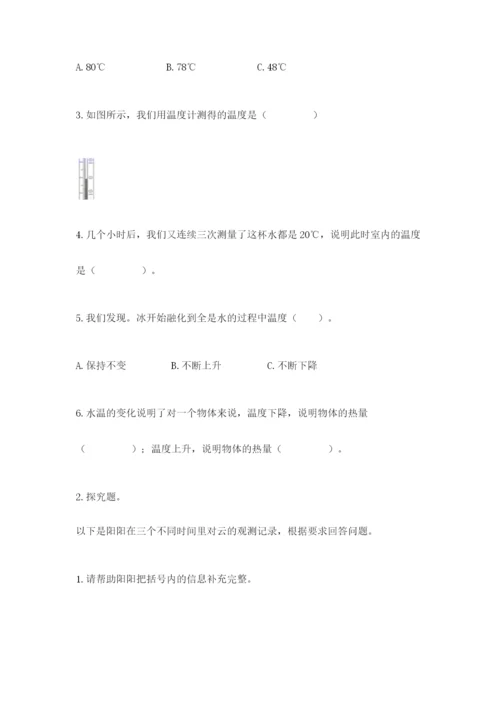 教科版小学三年级上册科学期末测试卷【学生专用】.docx