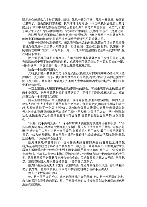 有关母爱高中作文集锦十篇