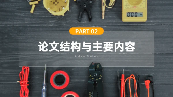 现代电气控制工地电工施工技术安全员通用PPT模板