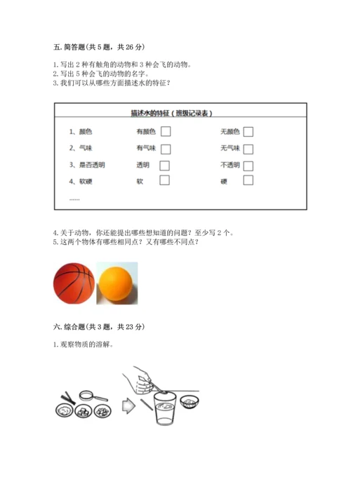 教科版一年级下册科学期末测试卷含完整答案【全优】.docx