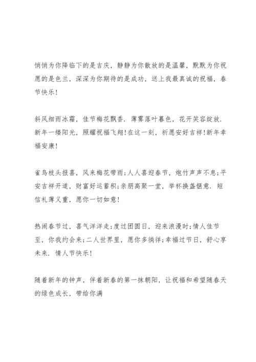 关于饭桌发言.docx