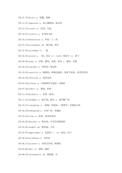 2023年专四高频词汇.docx