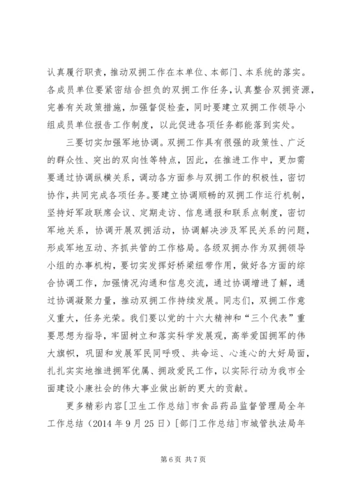 市委书记在庆八一建军节活动的讲话.docx