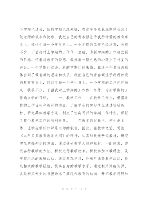 个人工作计划5篇.docx