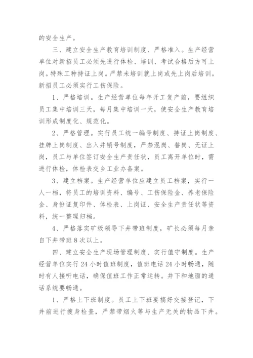 企业安全风险报告制度.docx