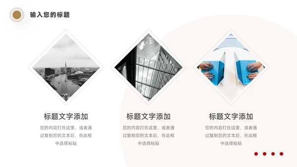 红色几何部门工作总结PPT模板