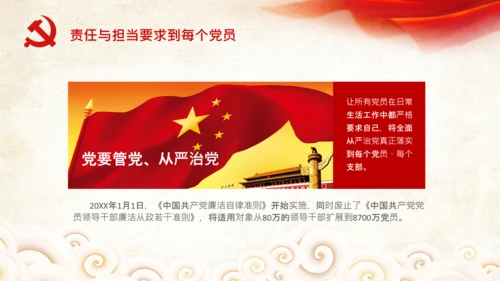 立足岗位讲奉献勇于担当比作为党课PPT