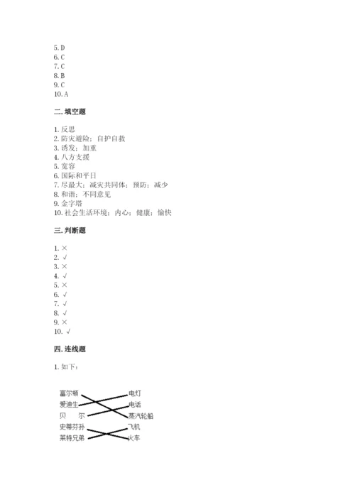 六年级下册道德与法治 期末检测卷（网校专用）.docx