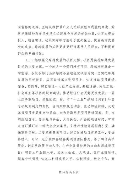 县委经济工作会议讲话 (8).docx
