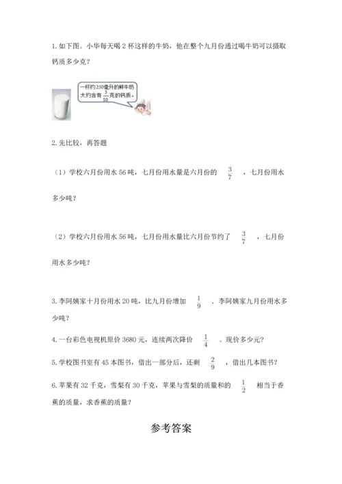 人教版六年级上册数学 期中测试卷【名师推荐】.docx