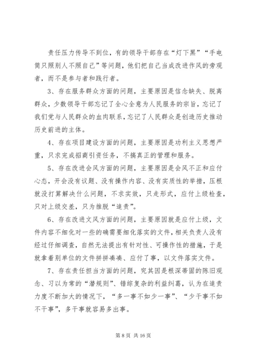 [形式主义官僚主义问题专项整治工作总结]整治官僚主义形式主义工作总结.docx