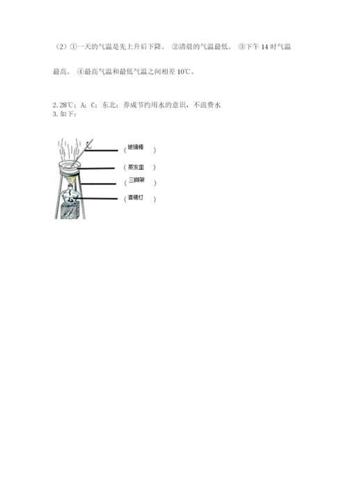 教科版三年级上册科学期末测试卷含答案（新）.docx